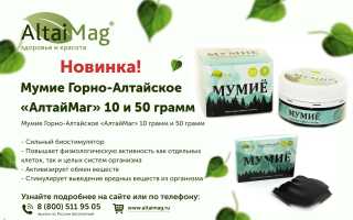 Польза мумие для здоровья и красоты