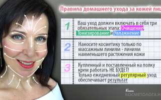 Домашний уход за кожей: советы косметолога, которые работают