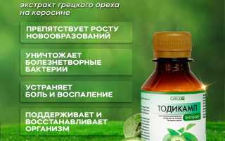 Тодикамп — Настойка Грецкого Ореха на Керосине