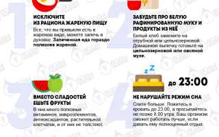 Похудение дома — ленивые способы сбросить вес