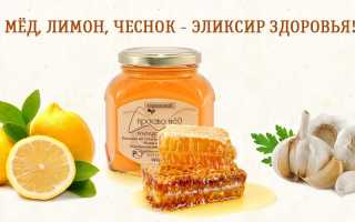 Мед, Лимон и Чеснок — Универсальное Средство от Семи Бед