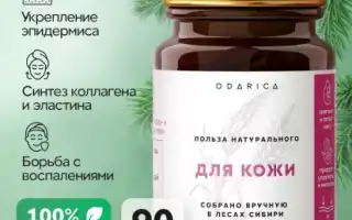 Витамины для кожи