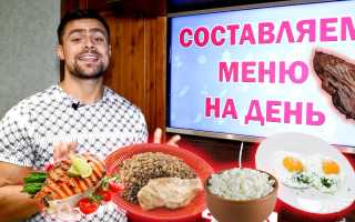 Диета для мужчин с ожирением 2 степени — примерное меню на неделю
