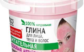 Розовая глина для лица