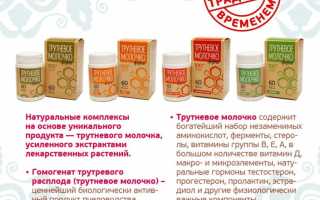 Польза трутневого молочка для здоровья