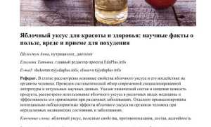 Яблочный уксус — польза для здоровья и разнообразное применение