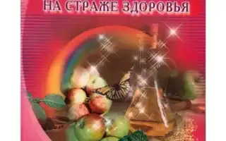Яблочный уксус — секреты здоровья и энергии для мужчин