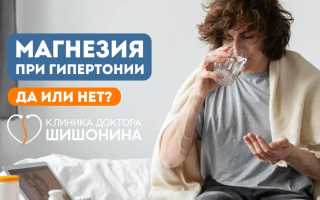 Снижение давления после магнезии — сколько ждать?