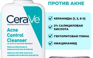 Умывание для проблемной кожи