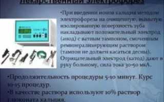 Электрофорез с хлористым кальцием при бронхите