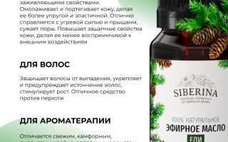 Эфирное масло ели — Ароматерапия — Свойства — Рецепты