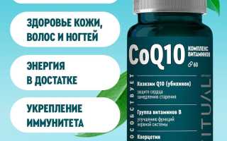 Для чего нужен Коэнзим Q10? -Польза для женщин и мужчин
