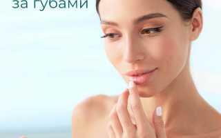 Как ухаживать за губами? -Зимой -Летом