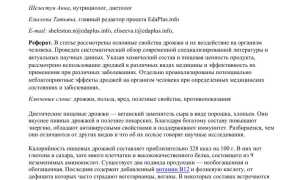 Пивные дрожжи — польза и вред для мужского здоровья