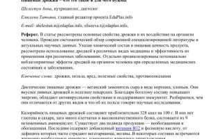 Пивные дрожжи — польза и вред для мужского здоровья