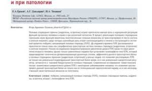 Секс и глобулин — как взаимосвязаны?
