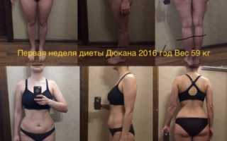 Отзывы о результатах диеты Дюкана