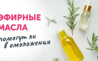 Польза масел для лица: секреты омоложения и сияния кожи