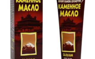 Каменное масло — лечебные свойства, отзывы, цена и где купить