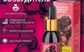 Топ-5 возбудителей для женщин — самые эффективные средства