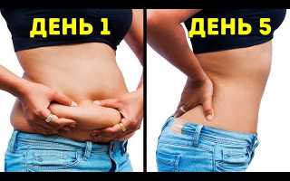 Убрать живот за 10 дней — домашние методы