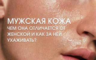 Как ухаживать за лицом мужчине? — Минимум усилий и здоровая кожа