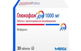 Диабетон и Глюкофаж Лонг — Совместимость Препаратов