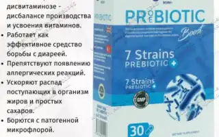 Пробиотики и пребиотики для кожи -Что это? -Польза +7 рецептов