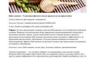 Химический состав бобов — польза для здоровья