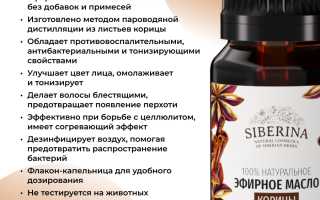Эфирное масло корицы — Доказанные свойства +Секреты