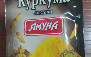 Куркума — секреты здоровья и красоты для женщин