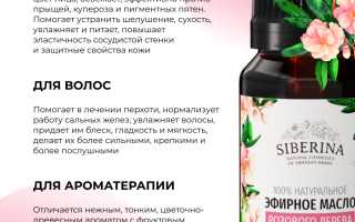 Масло розового дерева — Доказанные свойства +Секреты применения