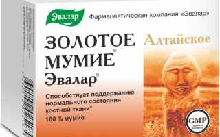 Мумие в таблетках — лечебные свойства и отзывы пользователей
