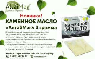 Лечебные свойства каменного масла — что нужно знать