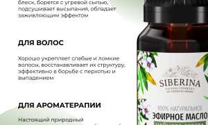 Полезные свойства масла чайного дерева