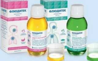 Флюдитек и флуифорт разница