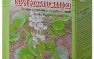 Применение грушанки в гинекологии для женщин