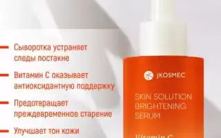 Витамин C для кожи: рецепты красоты с проверенным эффектом