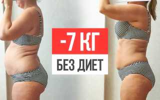 Похудение после 55 — безопасные методы для женщин