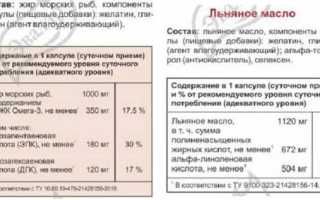 Рыбий жир или льняное масло — что выбрать?