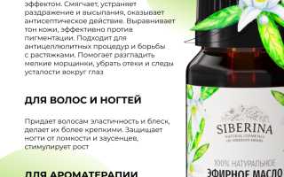 Эфирное масло нероли — Доказанные свойства +Рецепты красоты