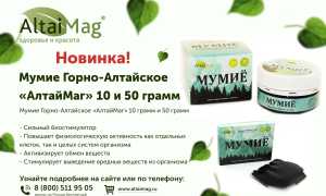 Польза мумии для здоровья и красоты