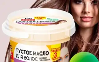 Маски с репейным маслом — секреты здоровых и блестящих волос