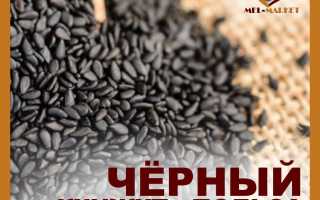 Польза черных семян кунжута для здоровья