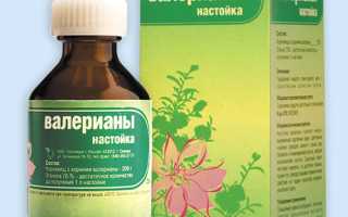 Валерьянка: инструкция по применению