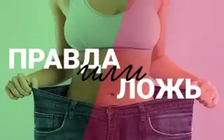 Экстренное похудение моделей — правда и мифы