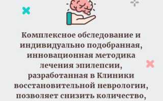 Оформление инвалидности по эпилепсии у взрослых — пошаговая инструкция