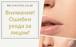 Основные ошибки в уходе за лицом и как их избежать
