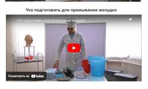 Промывание желудка — первая порция воды для анализа