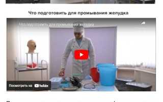 Промывание желудка — первая порция воды для анализа